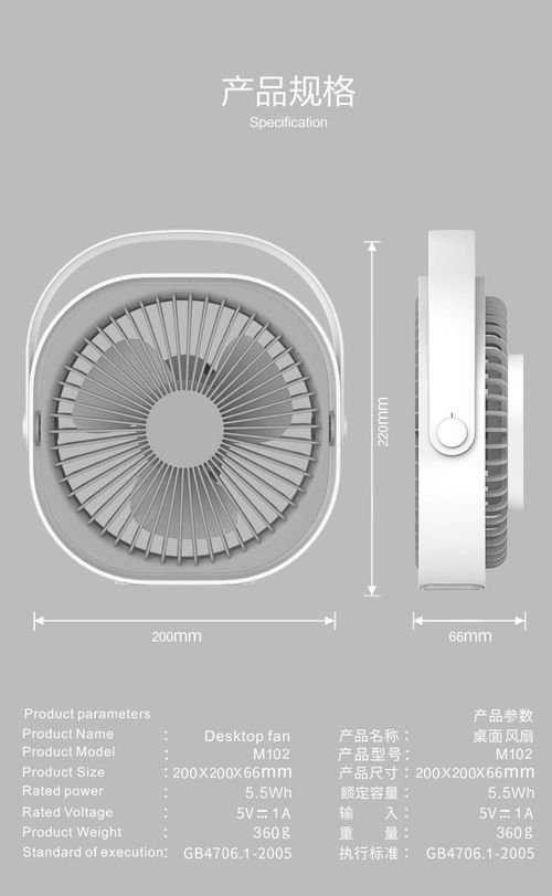 夏日隨身小助手 6寸桌面USB迷你風(fēng)扇，讓清涼觸手可及