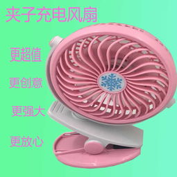 USB燈風(fēng)扇報(bào)價(jià)與廠家全攻略 如何選購(gòu)高性價(jià)比USB風(fēng)扇？